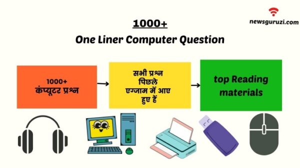 One Liner Computer Question in Hindi