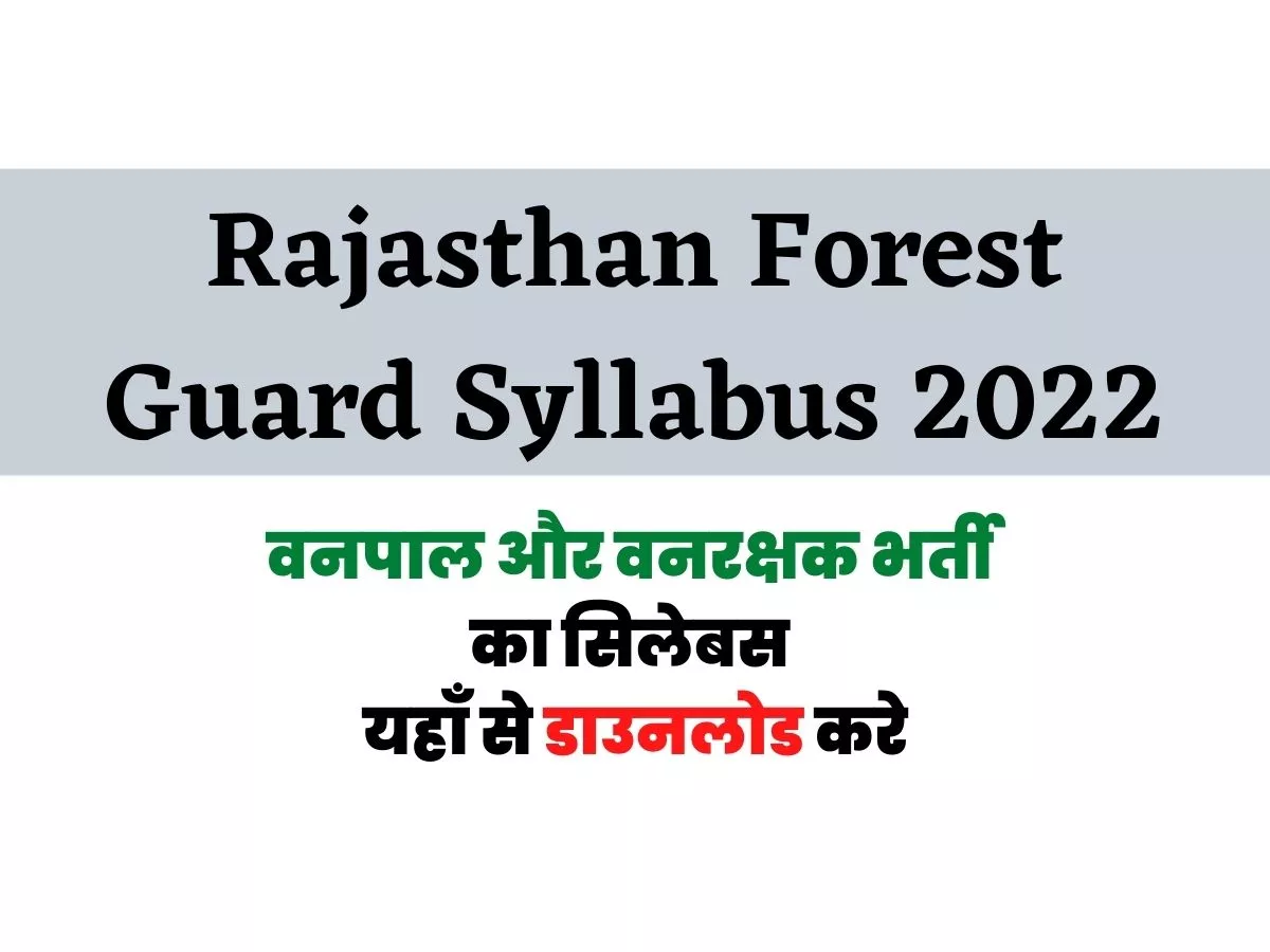 Rajasthan Forest Guard Syllabus PDF