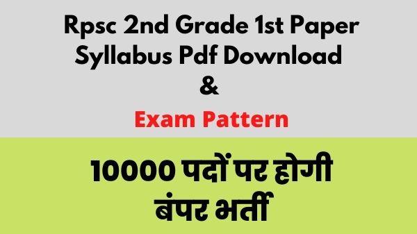 2nd Grade Teacher Syllabus 2021 In Hindi PDF Download