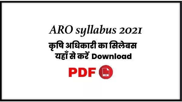 ARO syllabus 2021 pdf download