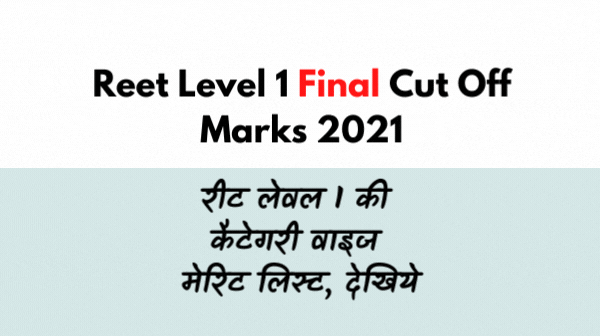 Reet result 2021 Level 1