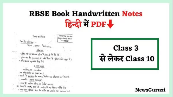 RBSE Book Handwritten Notes In Hindi Pdf